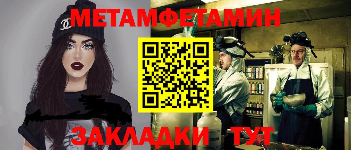 Амфетамин Premium  АМФ  Тейково  Вход с VPN 