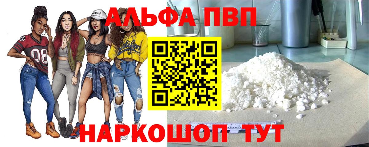 А ПВП кристаллы Тейково