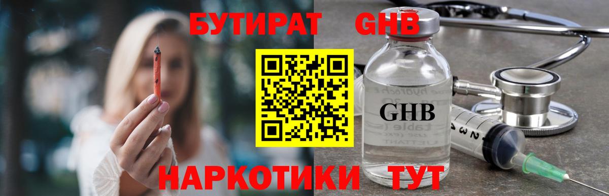 Бутират BDO Тейково