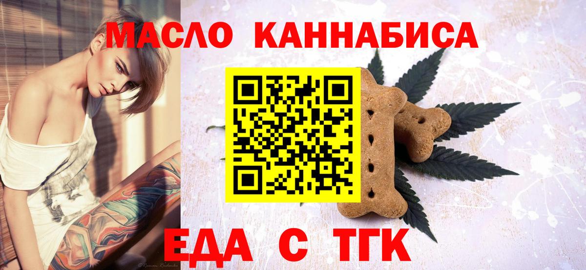 Тейково  Еда ТГК конопля  Вход с VPN 