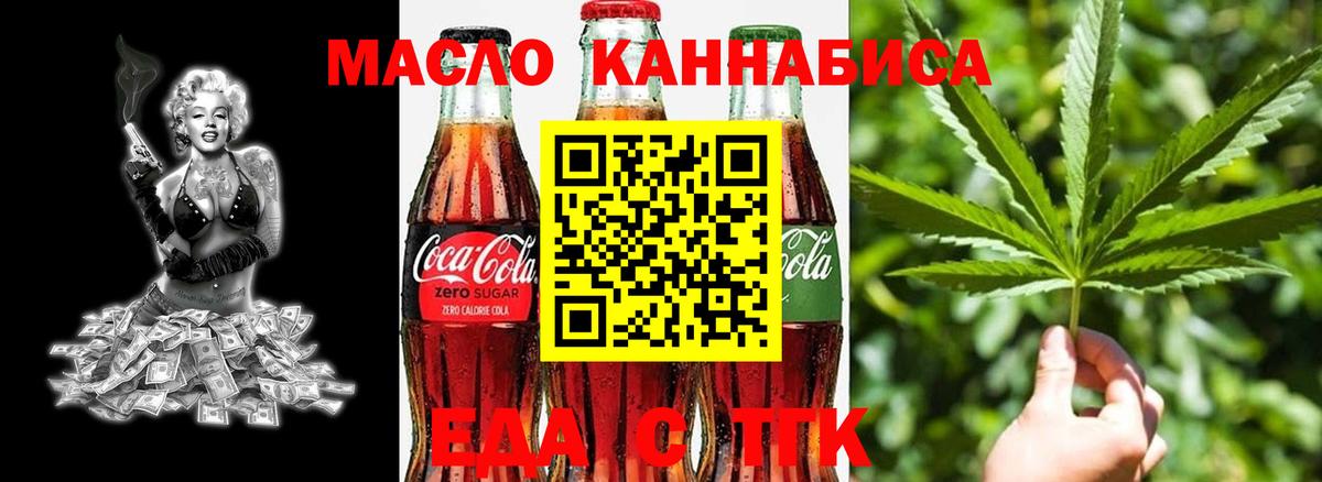 Canna-Cookies конопля Тейково