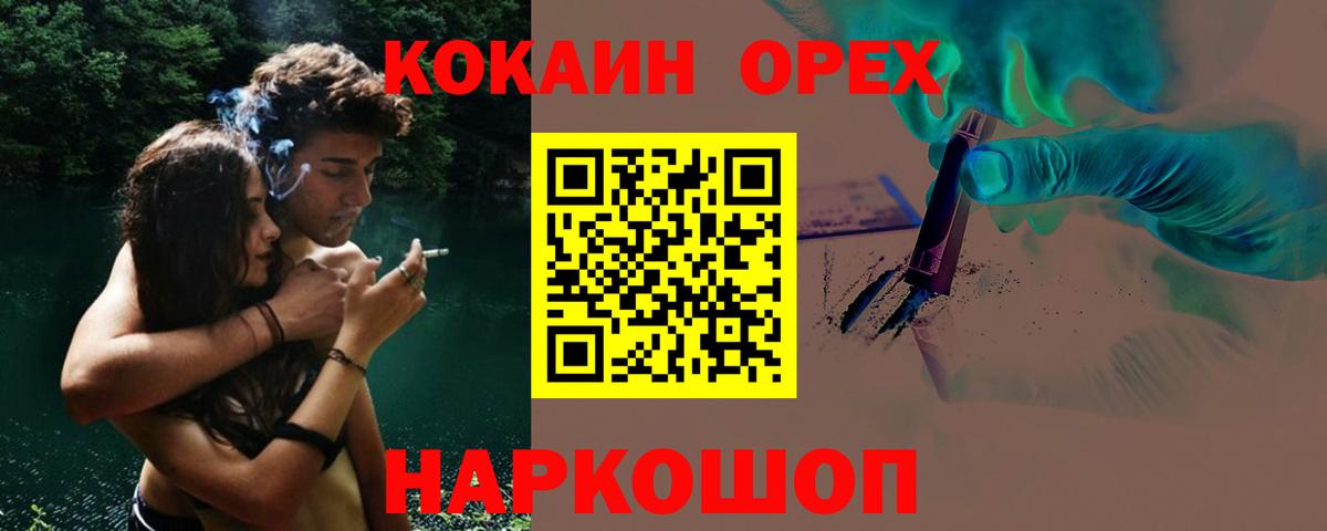 КОКАИН FishScale  Кокаин  Вход с VPN  Тейково  Cocaine 97% 