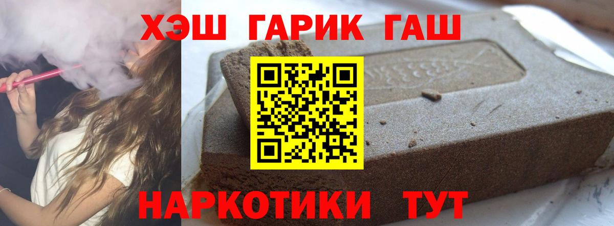 Гашиш гашик  ГАШИШ индика сатива  Тейково  Гашиш  Вход с VPN 