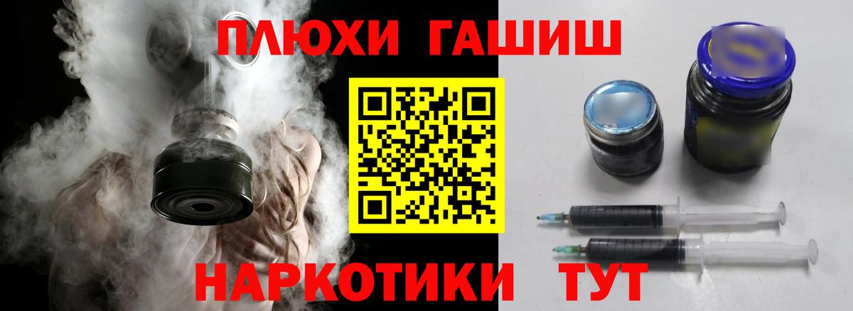 Гашиш hashish Тейково