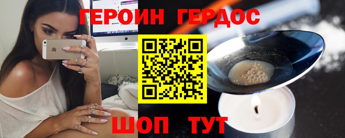 Героин гречка Тейково