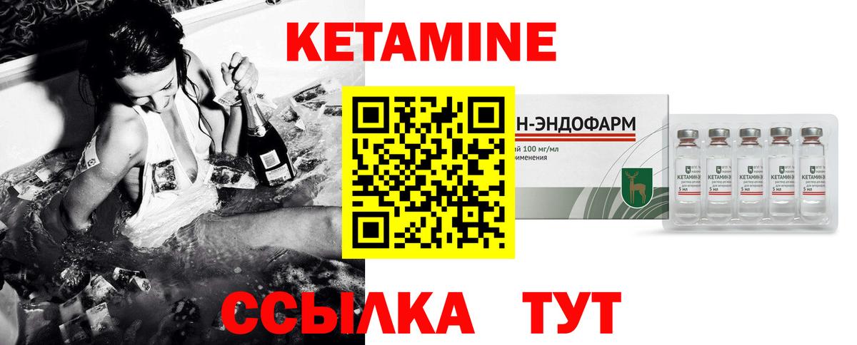 Кетамин ketamine  КЕТАМИН ketamine  Тейково  Вход с VPN 