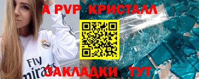 кристаллы Будённовск