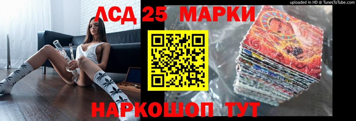 Лсд 25 экстази ecstasy  мега вход  LSD-25 экстази кислота  ЛСД экстази  Тейково  Вход с VPN 
