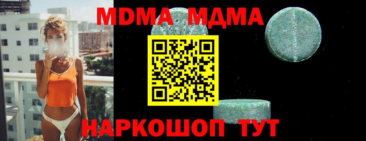 МДМА crystal  Вход с VPN  Тейково 