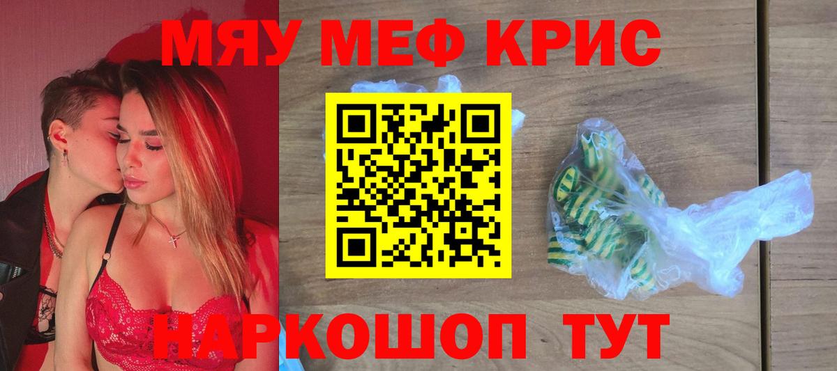 МЕФ 4 MMC  Меф  МЯУ-МЯУ  Тейково  Вход с VPN  Мефедрон мяу мяу 