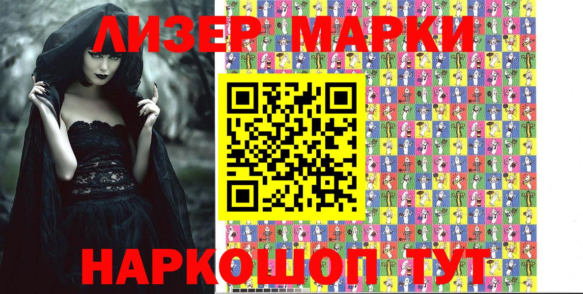 Тейково  Марки NBOMe 1,8мг  Вход с VPN 
