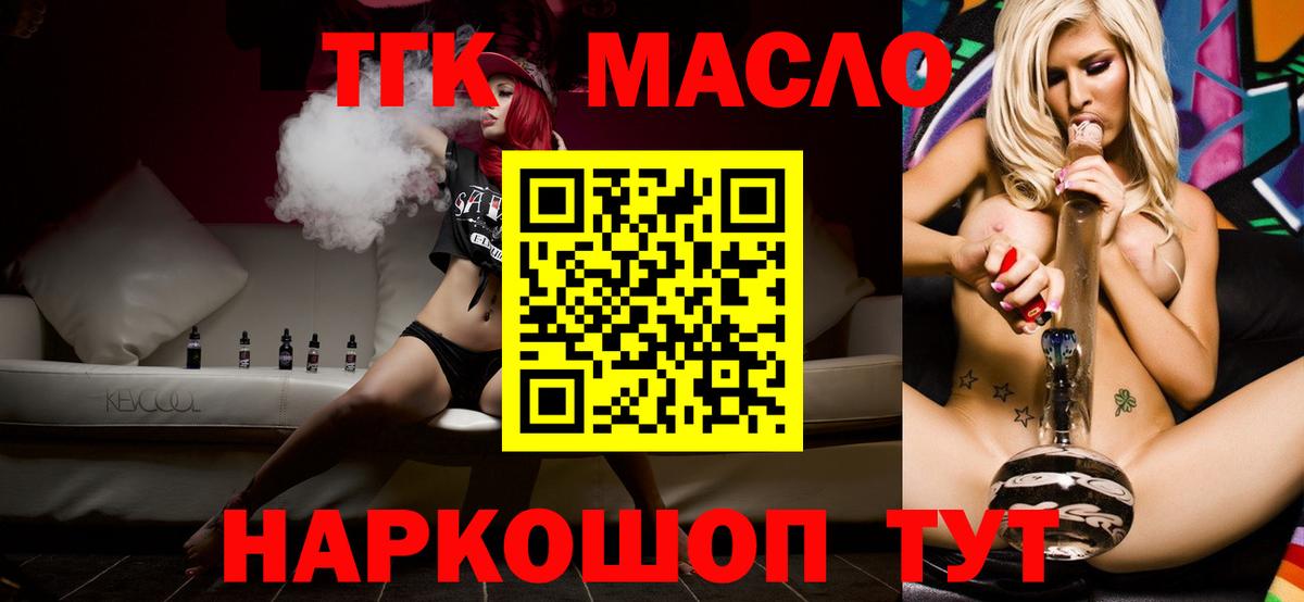 Дистиллят ТГК гашишное масло Тейково
