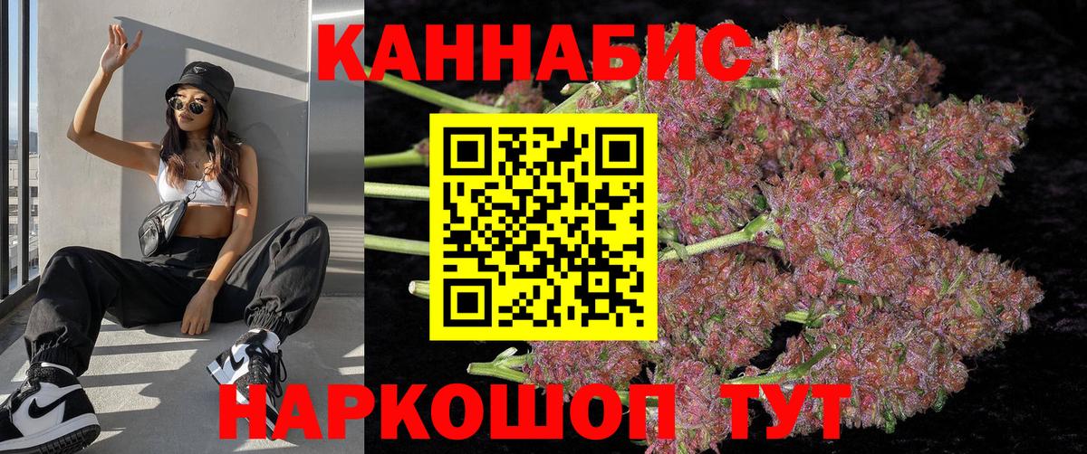 Канабис ГИДРОПОН  Канабис THC 21%  Вход с VPN  Бошки марихуана план  Тейково 
